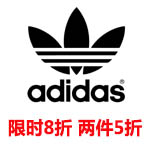 22日0点 京东 adidas官方旗舰店 宠粉日限时折扣